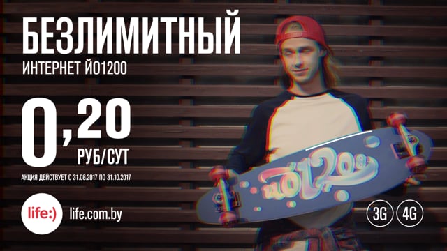 Still from LIFE / ЙО1200 — Max